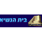 בית הנשיא חדרה