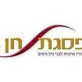 פסגת חן חיפה
